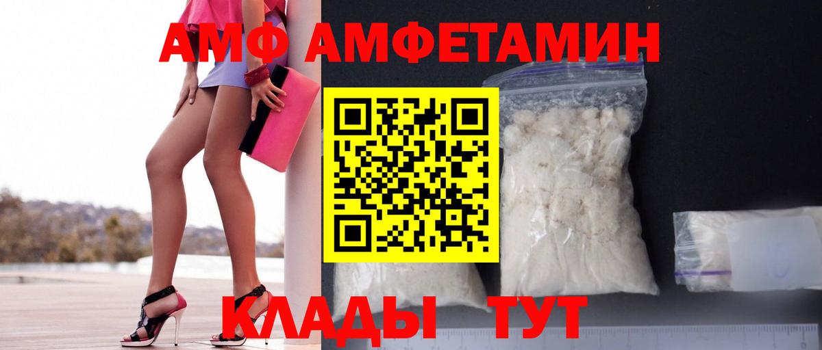 Кулебаки  АМФ 98%  Вход с VPN 