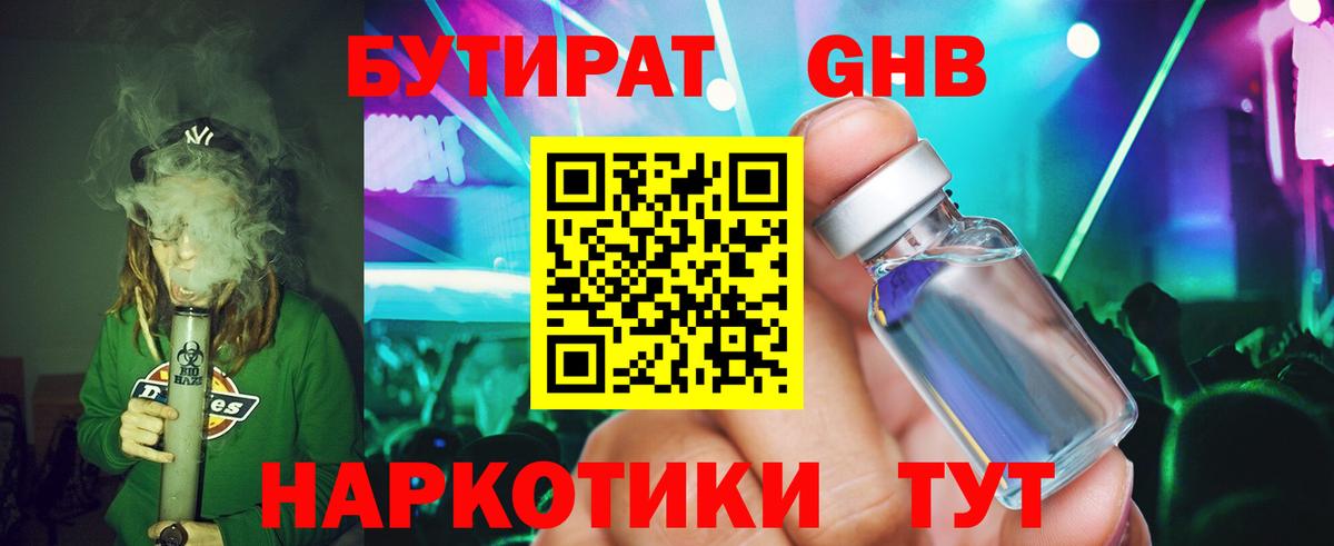 Бутират оксана Кулебаки