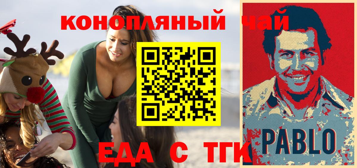 Кулебаки  Cannafood конопля  Вход с VPN 