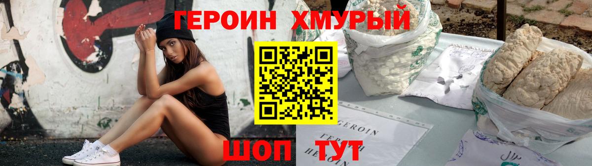 Героин  Героин герыч  Вход с VPN  Кулебаки 