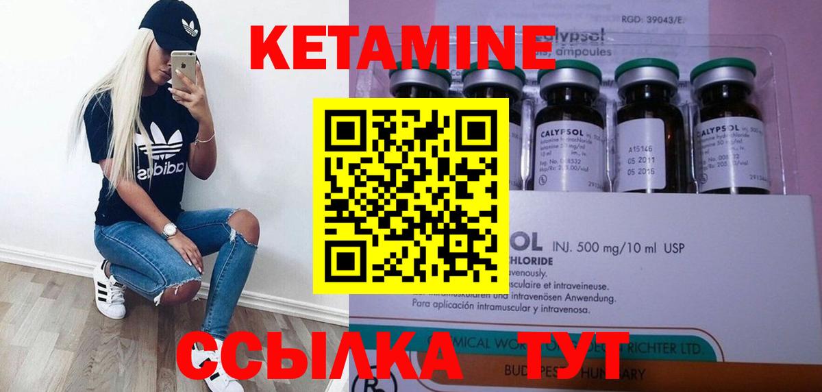 Кулебаки  КЕТАМИН VHQ  КЕТАМИН ketamine  Вход с VPN 