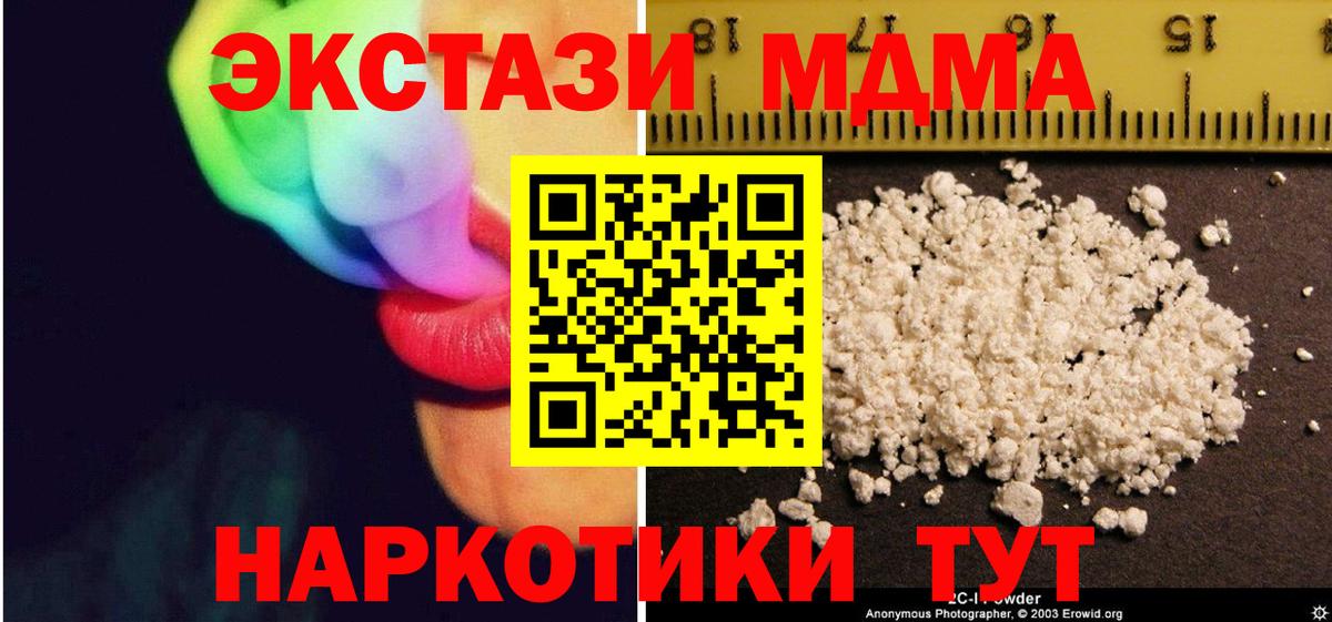 MDMA crystal Кулебаки