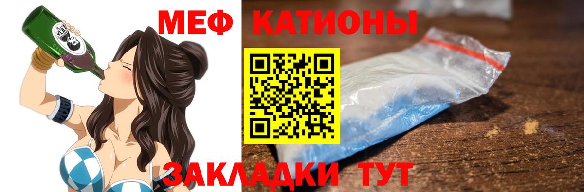 МЕФ кристаллы  дарнет шоп  Меф  Меф VHQ  Кулебаки  Вход с VPN 