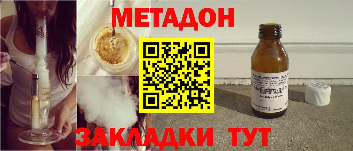 Метадон мёд  OMG рабочий сайт  Кулебаки  Вход с VPN 