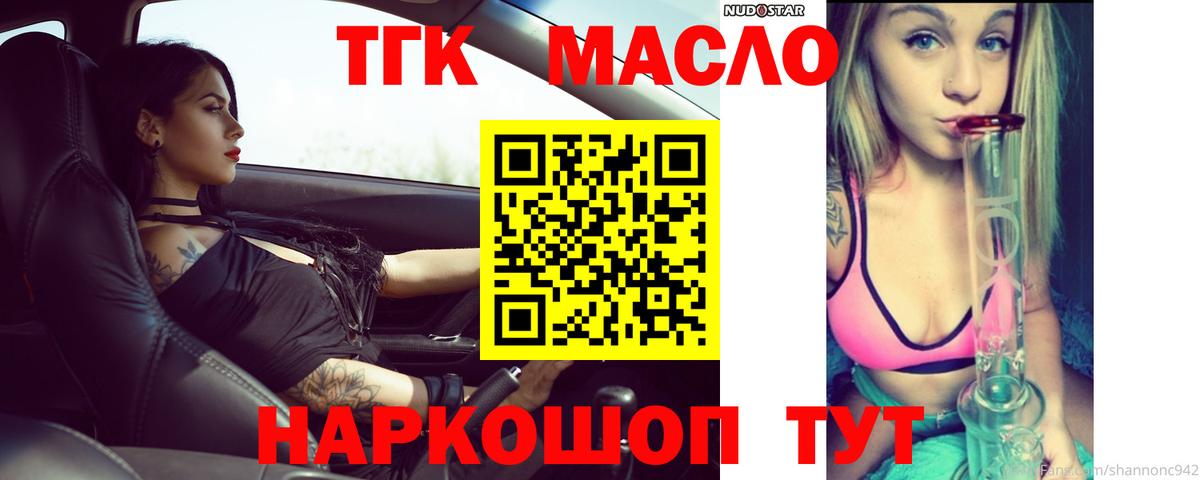 ТГК THC oil  Вход с VPN  Кулебаки 